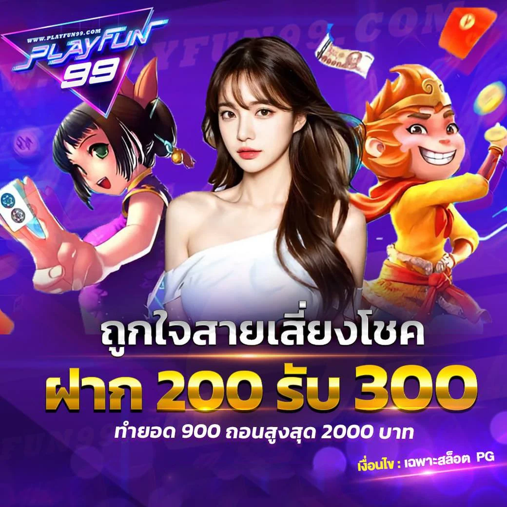 playfun99