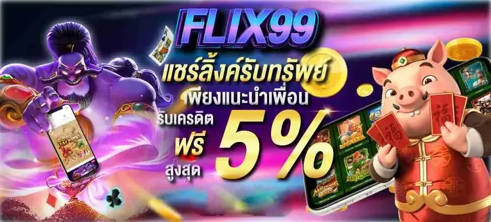 flix99
