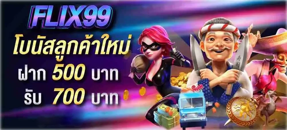 flix99